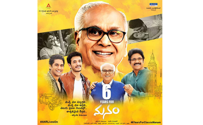 Akkineni Family's Classic Manam Completes 6 Years