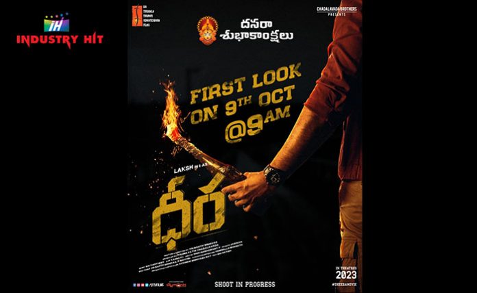 Dheera-IndustryHit