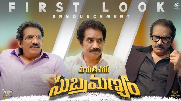 First Time Ever: Public To Launch Maruthi Nagar Subramanyam First Look Through QR Code
