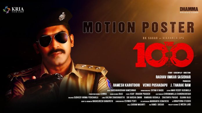 Introducing RK Sagar As Vikranth IPS, Former Vice President Of India Venkaiah Naidu Launched First Look & Motion Poster Of THE 100