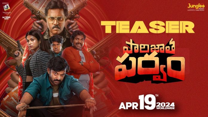 ‘Paarijatha Parvam’ Gripping Teaser Unveiled