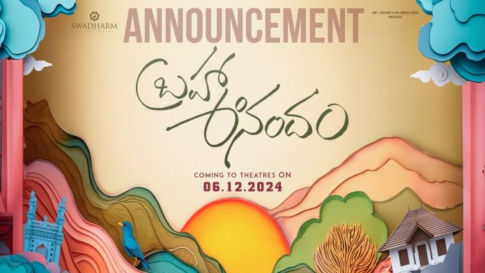 Brahma Anandam Announced In A Delightful Manner