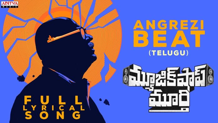 Thumping Angrezi Beat From Ajay Ghosh’s Music Shop Murthy is out
