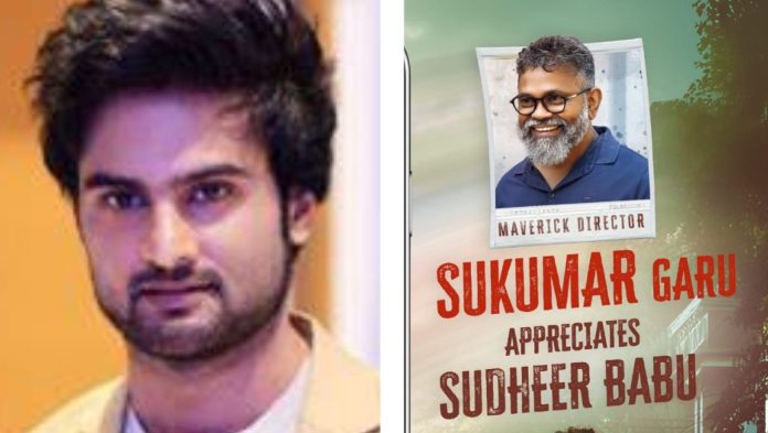 Star Director Sukumar Appreciates Nava Dhalapathy Sudheer Babu And His Film Maa Nanna Superhero Star Director Sukumar Appreciates Nava Dhalapathy Sudheer Babu And His Film Maa Nanna Superhero