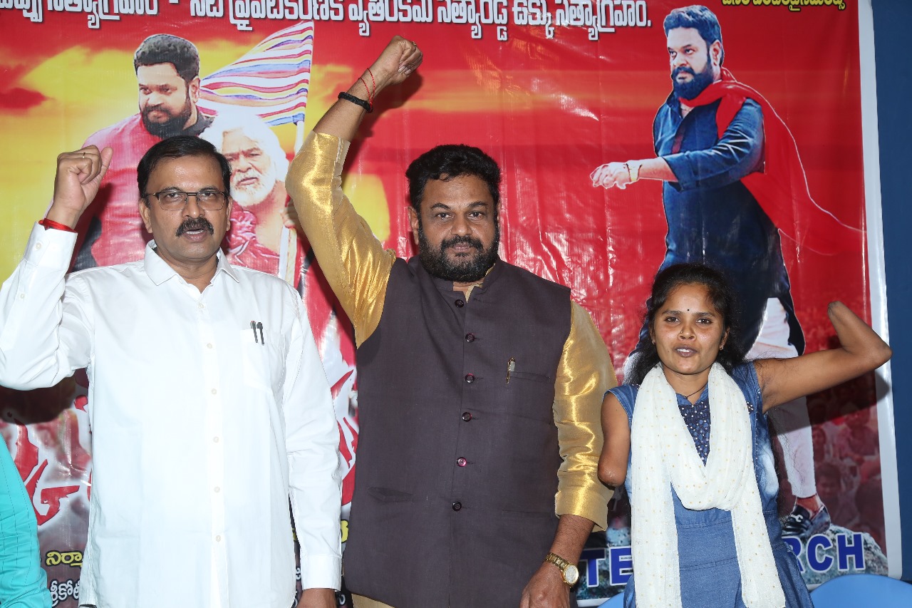 Gaddar Last Film Uppu Satyagraham Press Meet