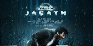 "Rahasyam Idham Jagath" Movie Review
