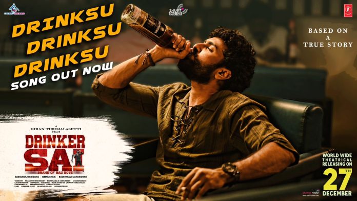 Drinksu Drinksu Drinksu Song From Drinker Sai