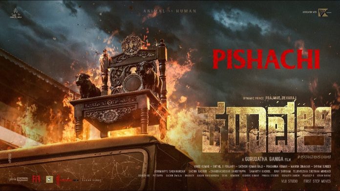 Prajwal Devaraj’s Karavali Intriguing Teaser Unveiled