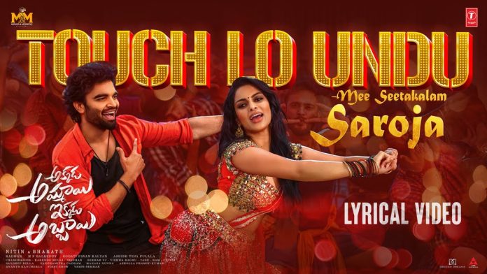 Special Mass Number From Akkada Ammayi Ikkada Abbayi Released