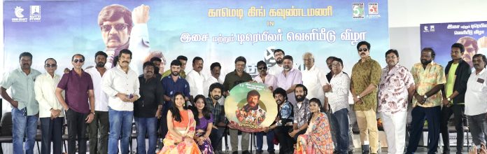 Goundamani Otha Votu Muthaiya Press Meet