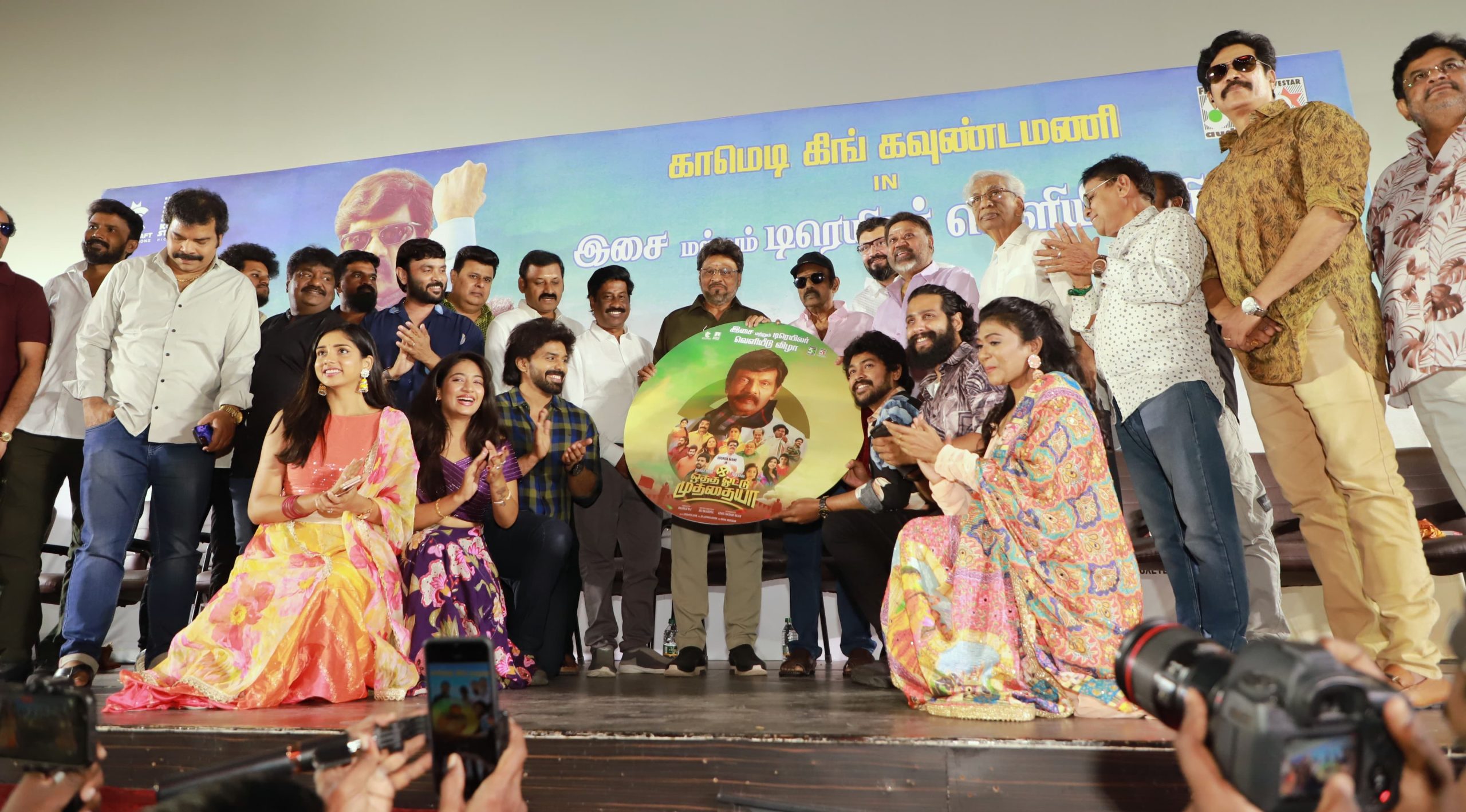 Goundamani Otha Votu Muthaiya Press Meet