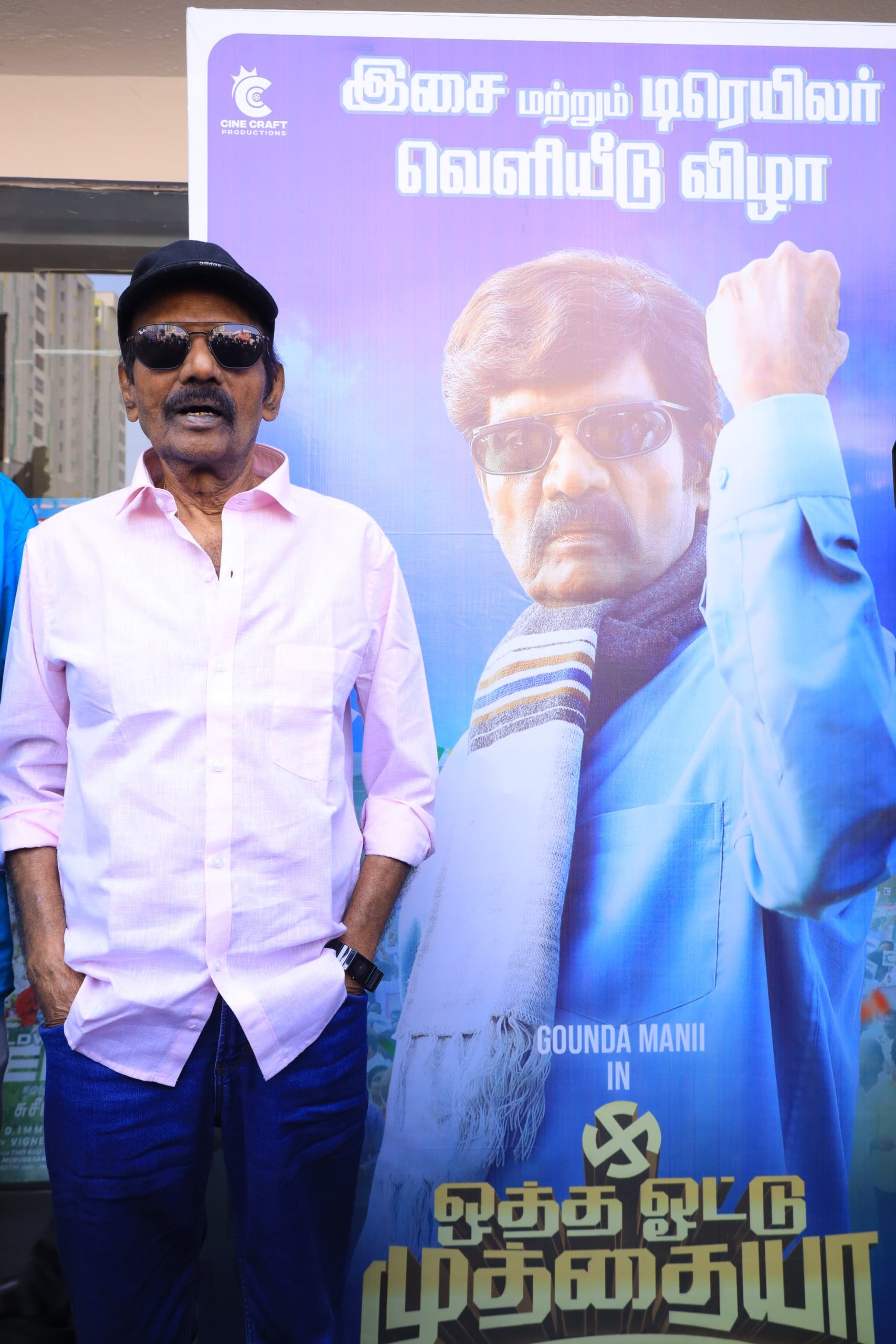 Goundamani Otha Votu Muthaiya Press Meet