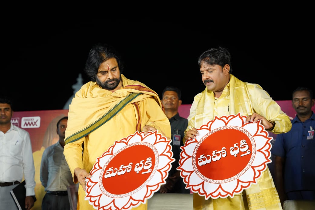 Pawan Kalyan Launches Maha Bhakti Channel Logo