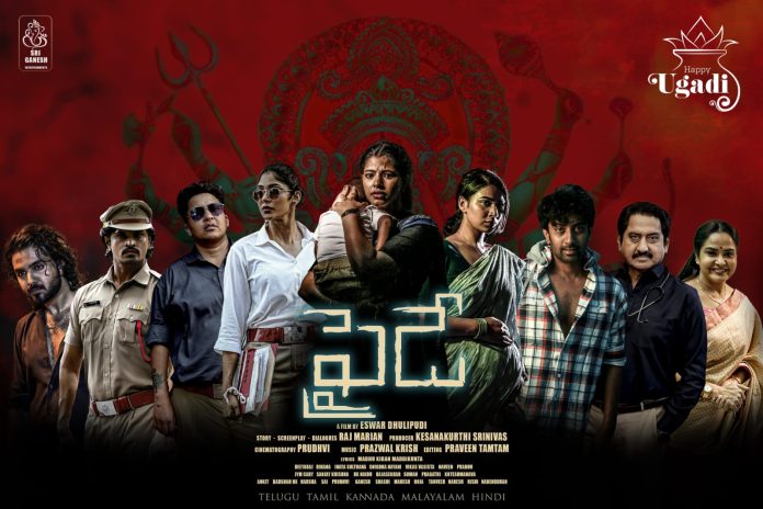 Friday Ugadi Poster