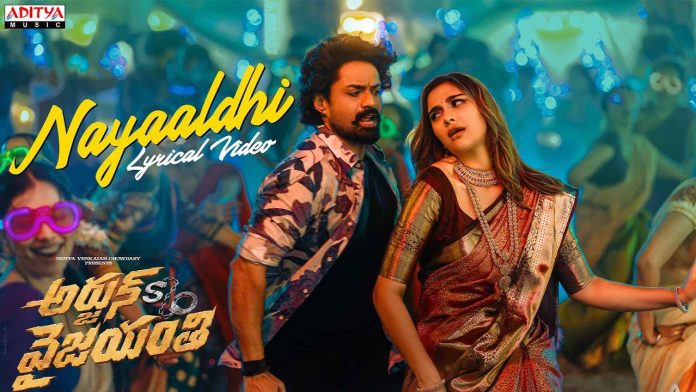 Arjun S/O Vyjayanthi Blockbuster Dance Number Naayaldhi is out now