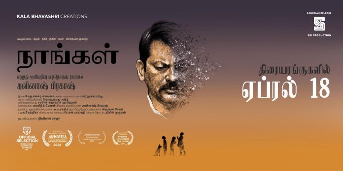 Naangal On April 18