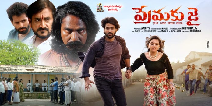 Premaku Jai Releasing On April 11