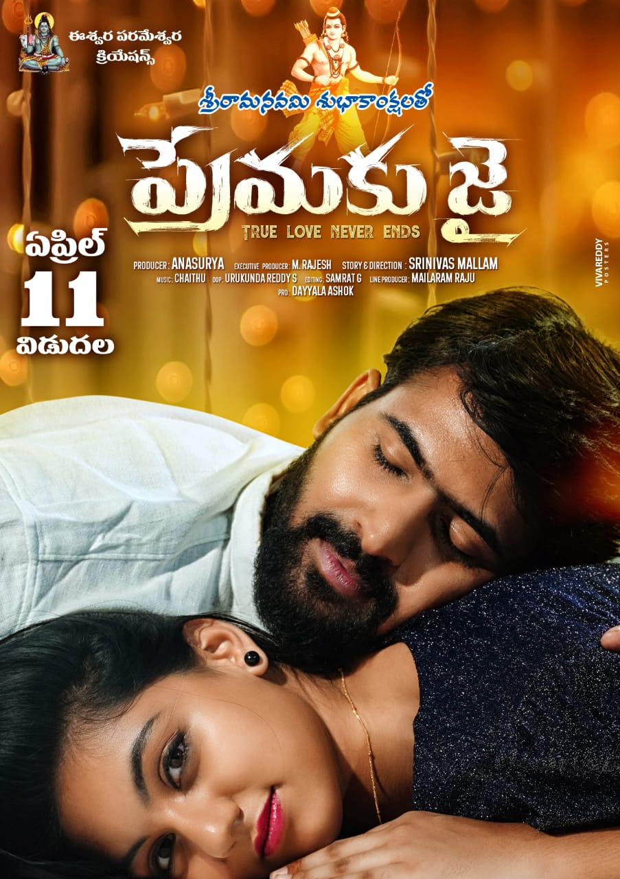 Premaku Jai Releasing On April 11