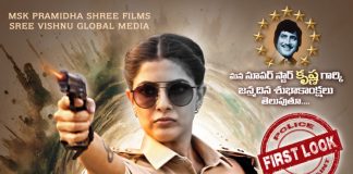 First Look of Varalaxmi Sarathkumar from Police Complaint