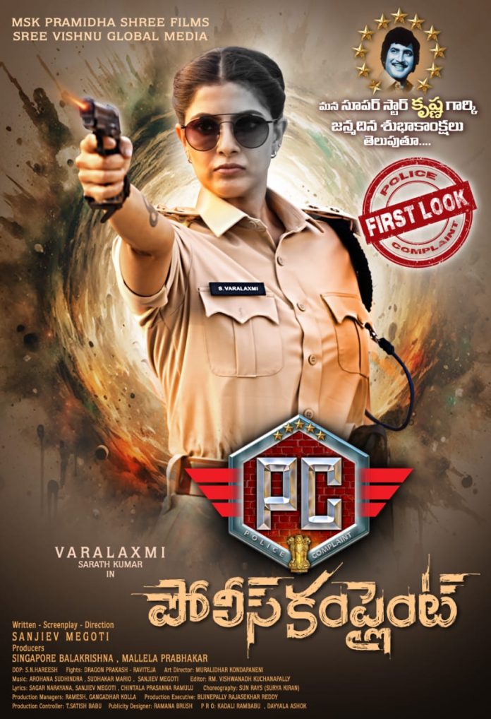First Look of Varalaxmi Sarathkumar from Police Complaint