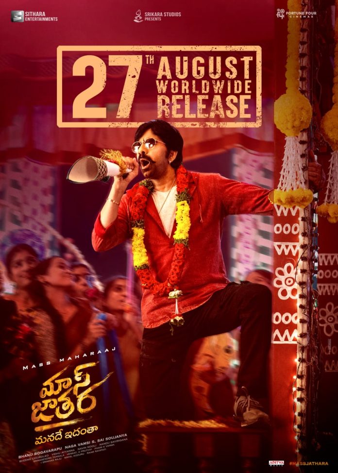 Mass Jathara Releasing On August 27