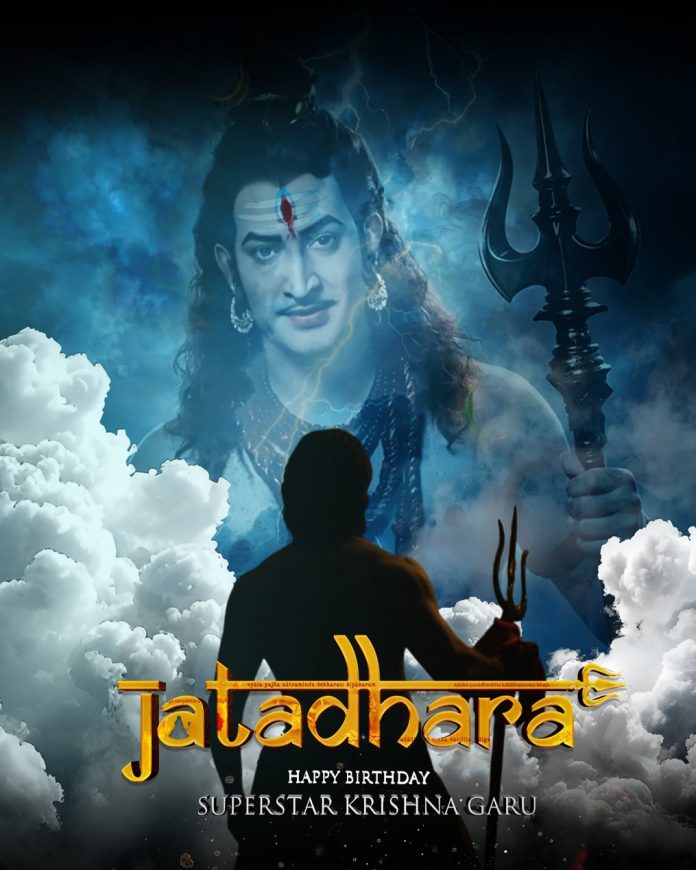 Sudheer Babu Tribute To Superstar Krishna With Jatadhara Poster