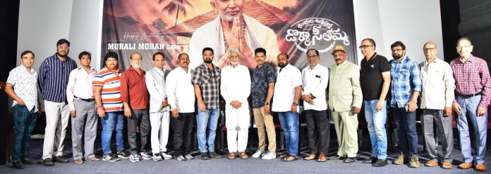 Dokka Seethamma Press Meet