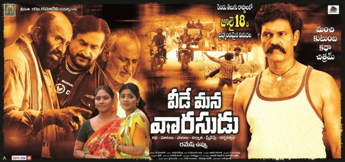Veede Mana Vaarasudu On July 18
