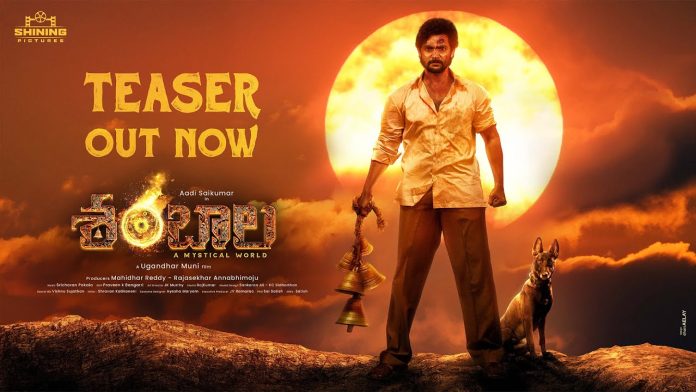 Aadi Saikumar’s Supernatural Thriller Shambhala: A Mystical World’s Gripping Teaser Astonishes