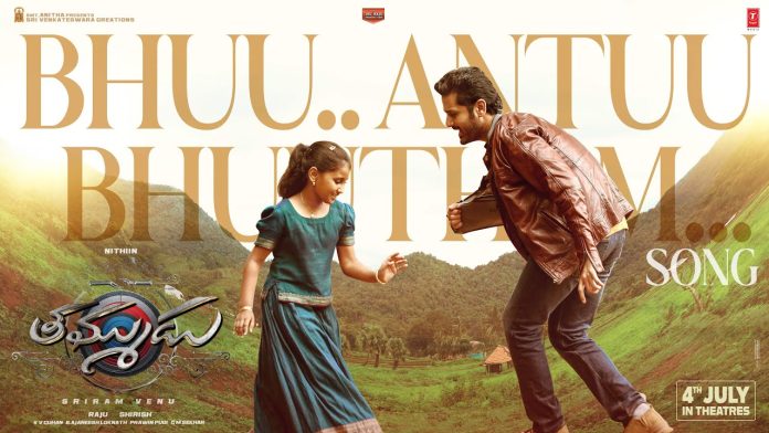 First Lyrical Song ‘Bhoo Antuu Bhootam..’ Released from Nithiin “Thammudu”