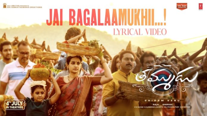 “Thammudu” – ‘Jai Bagalaamukhii’ Song Released