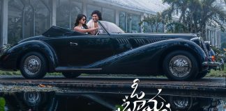 O Bhama Ayyo Rama Review Rating