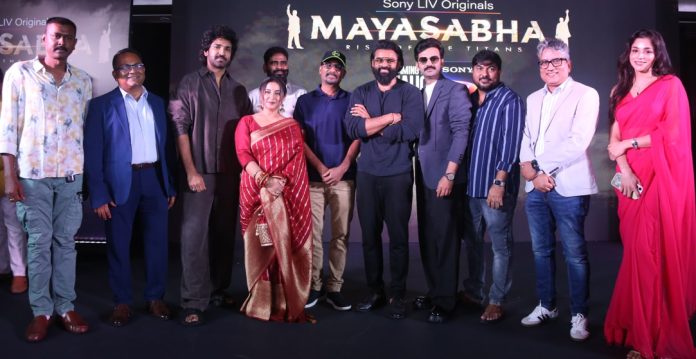 Sony LIV - MAYASABHA Trailer Launch Sony LIV - MAYASABHA Trailer Launch
