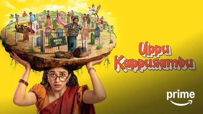 UppuKappuRambu Movie Review