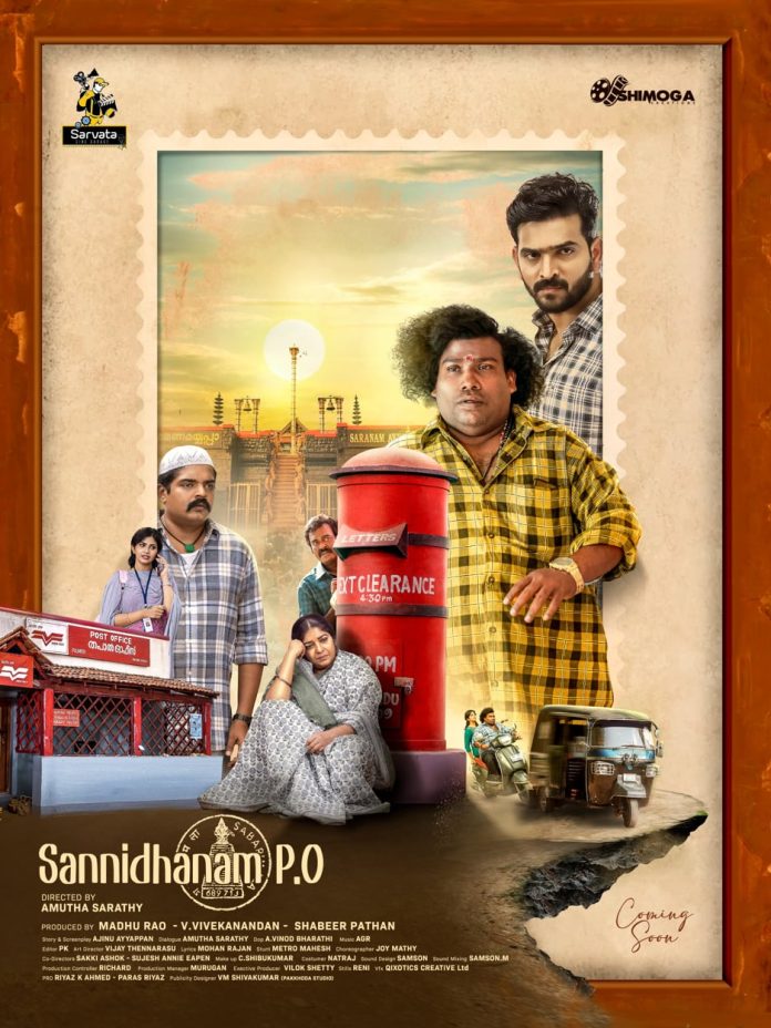 Sannidhanam PO (2) Sannidhanam PO