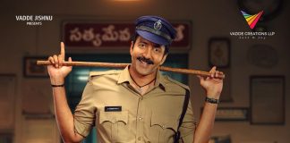 Transfer Trimurthulu First Look