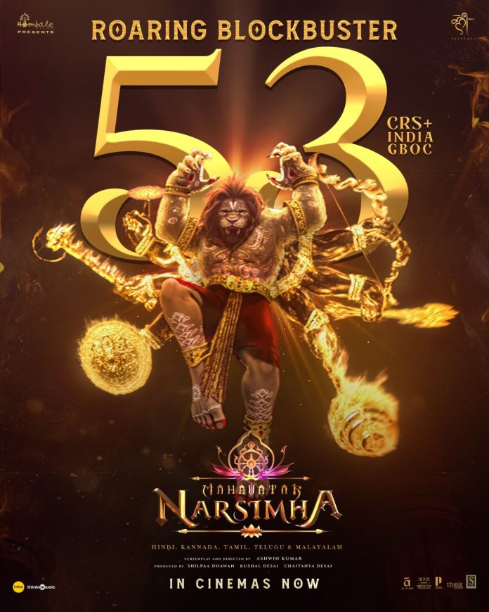 Mahavatar Narsimha