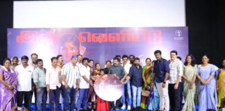 'Veerathamizhachi' Audio and Trailer launch