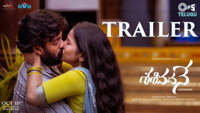 Beautiful Godavari Love Story Sasivadane Theatrical Trailer Out Now