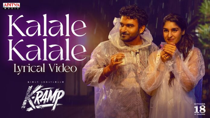 Successful Hero Kiran Abbavaram’s K-Ramp Unveils Magical Love Melody ‘Kalale Kalale’
