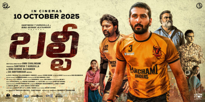 Balti Releasing In Telugu On October 10