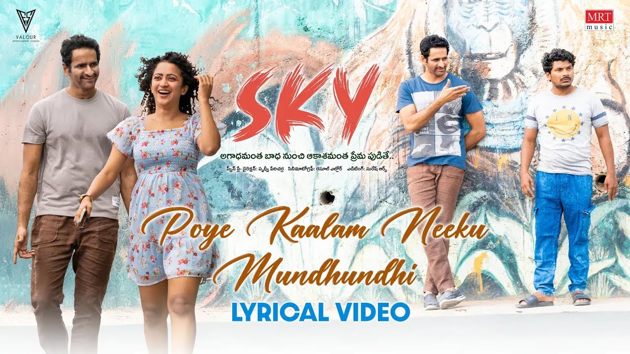 Poyekaalam Neeku Lyrical from the feel-good romantic entertainer 