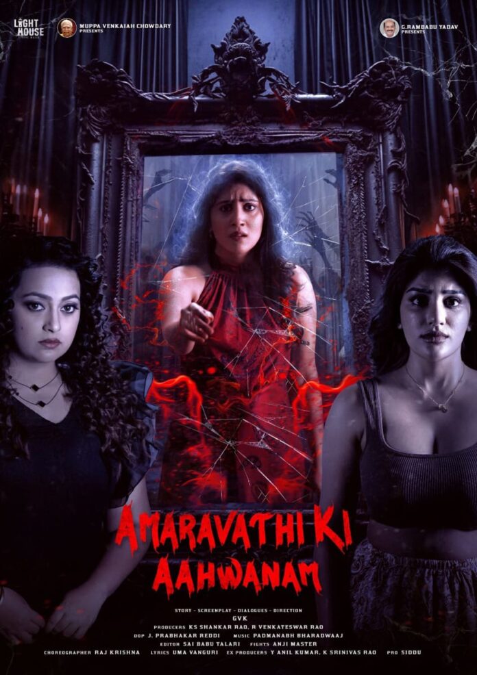 Amaravathiki Ahwanam (1)