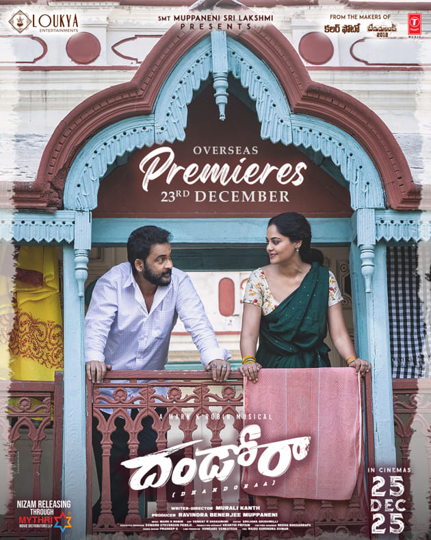 Dhandoraa Overseas Premiers on 23 Dec