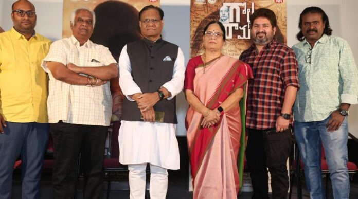 “Golla Ramavva” to Stream on ETV Win from January 25