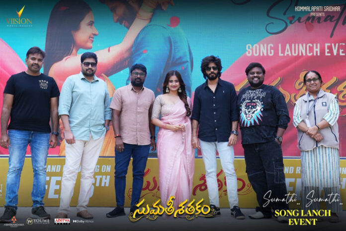 Second Song ‘Sumathi Sumathi’ Released from Sumathi Sathakam (1) Second Song ‘Sumathi Sumathi’ Released from Sumathi Sathakam