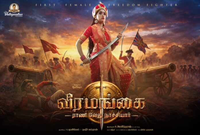 Velu Nachiyar Biopic (1)