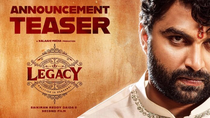 Intense Announcement Teaser Of Vishwak Sen’s Political Drama Legacy