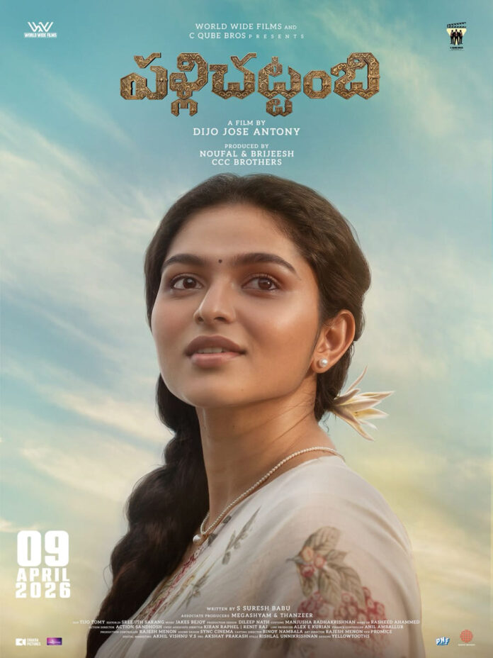Kayadu Lohar Poster of ‘Pallichattambi’ Released Kayadu Lohar Poster of ‘Pallichattambi’ Released