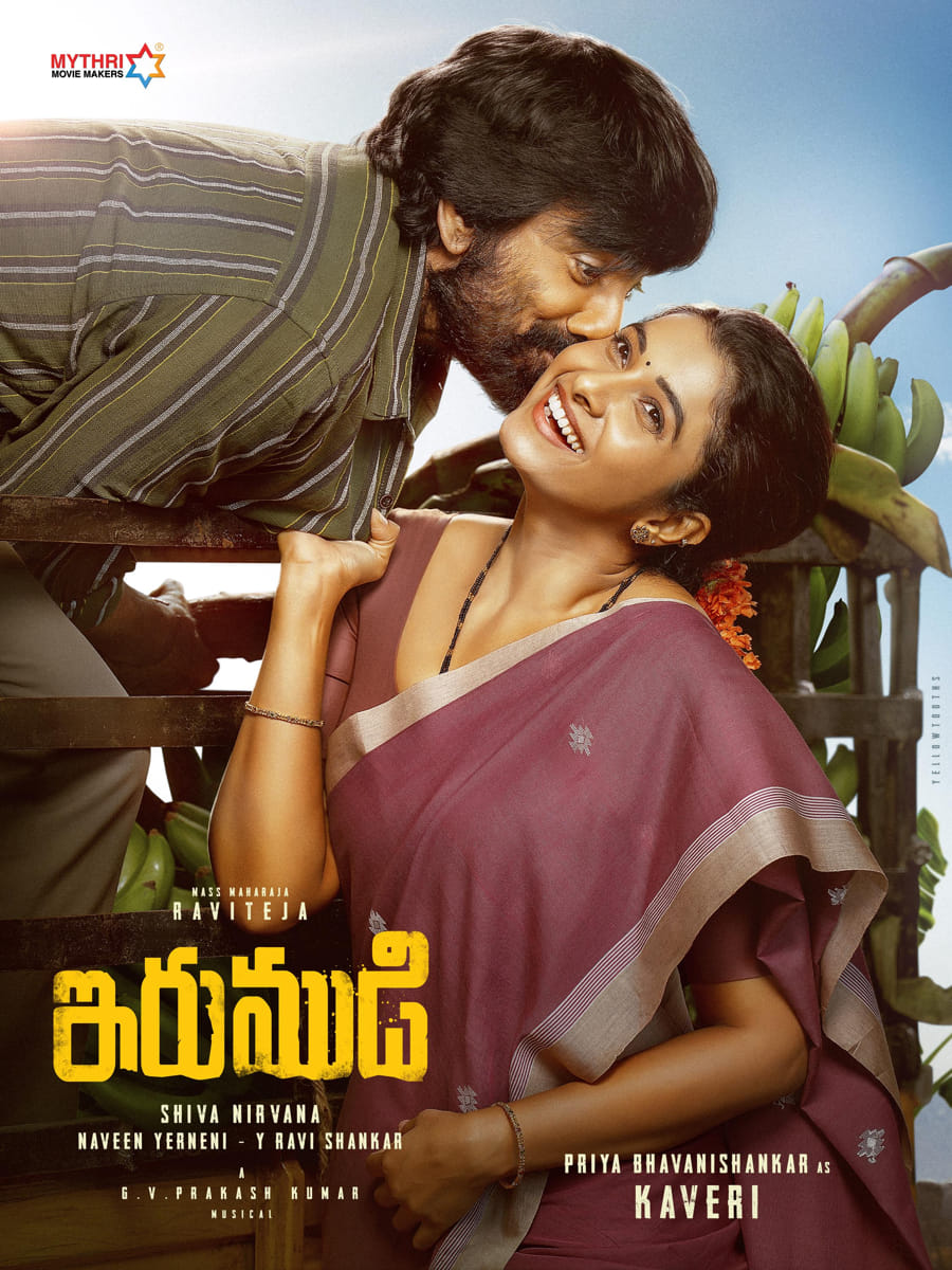 Priya Bhavani Shankar As Kaveri From Mass Maharaja Ravi Teja Irumudi